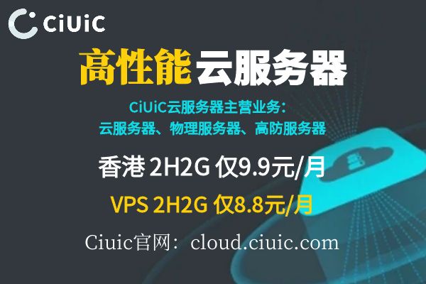 25元/月实现高效网络代理：Ciuic云服务器+SOCKS5协议打造稳定香港住宅IP解决方案